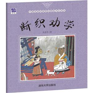 断织劝学-技术教育社区