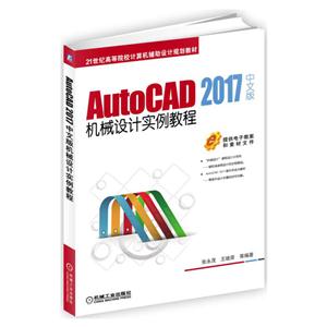 AutoCAD 2017İеʵ̳