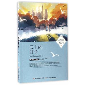 云上的日子-技术教育社区