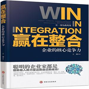 赢在整合:企业的核心竞争力-技术教育社区