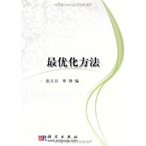 最优化方法-技术教育社区