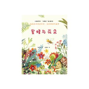 蜜蜂与花朵-技术教育社区