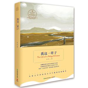 我这一辈子-技术教育社区