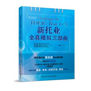 新托业全真模拟三部曲-技术教育社区