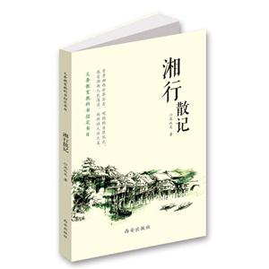 湘行散记-技术教育社区