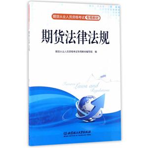期货法律法规-技术教育社区