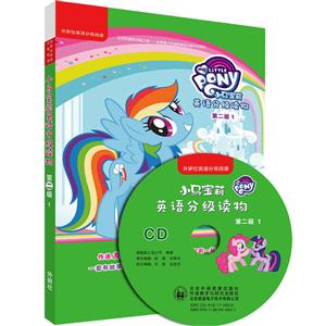 小马宝莉英语分级读物-第二级1-(全6册)-配CD光盘.可点读-技术教育社区