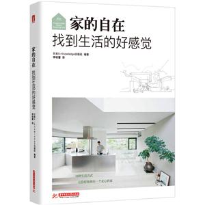 家的自在-找到生活的好感觉-技术教育社区