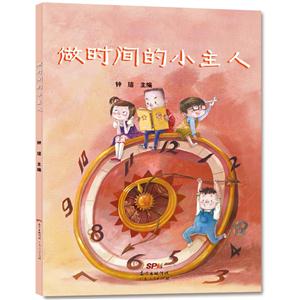 做时间的小主人-技术教育社区