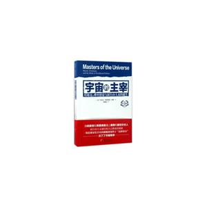 宇宙的主宰-哈耶克.弗里德曼与新自由主义的诞生-技术教育社区