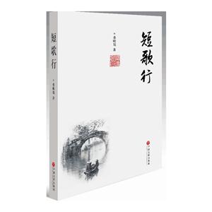 短歌行-技术教育社区