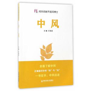 中风-技术教育社区