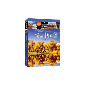 游遍中国-技术教育社区