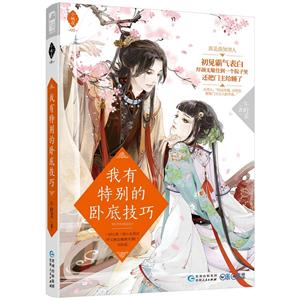 我有特别的卧底技巧-技术教育社区