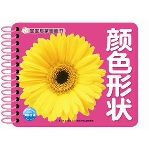 颜色形状-宝宝启蒙圈圈书-技术教育社区