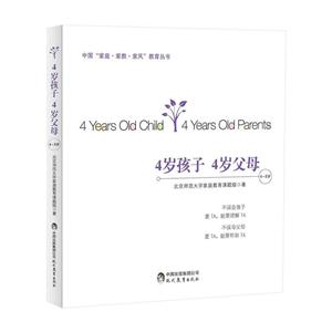 4-5岁-4岁孩子 4岁父母-技术教育社区