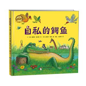 自私的鳄鱼-技术教育社区