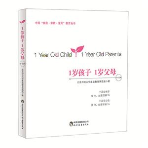 1-2岁-1岁孩子 1岁父母-技术教育社区