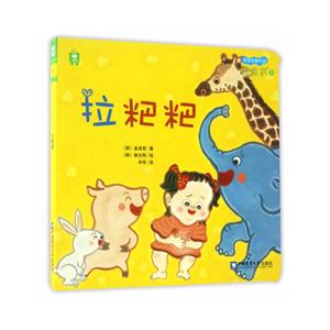 拉粑粑-宝宝全脑开发玩具书-8-技术教育社区