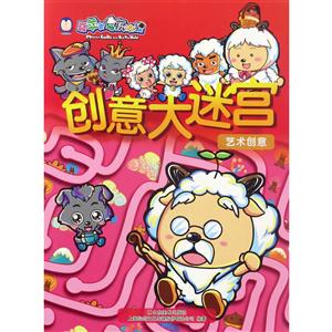 艺术创意-创意大迷宫-技术教育社区