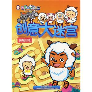 拓展训练-创意大迷宫-技术教育社区