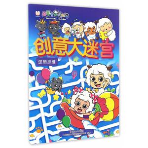 逻辑思维-创意大迷宫-技术教育社区