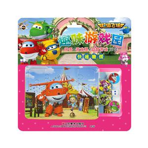 快速驰援-超级飞侠趣味游戏园-技术教育社区