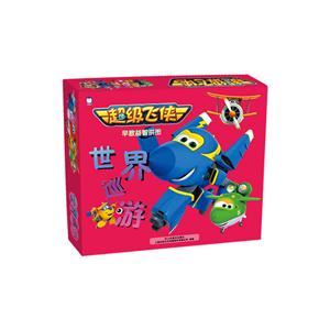 世界巡游-早教益智拼图-超级飞侠-技术教育社区