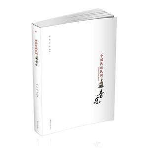 中国民族民间音乐-技术教育社区