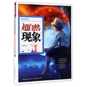 超自然现象-技术教育社区