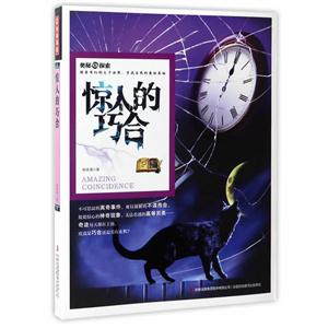 惊人的巧合-技术教育社区