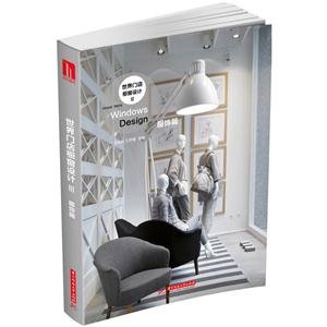 世界门店橱窗设计Ⅲ 服饰篇-技术教育社区