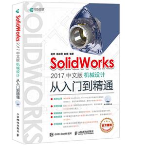 Solidworks 2017İеƴŵͨ-()