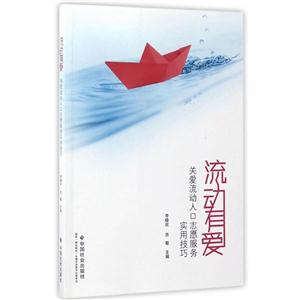 流动有爱-技术教育社区