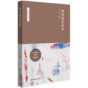 物理课堂故事-技术教育社区