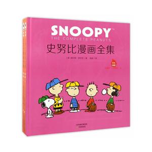1981-1982-史努比漫画全集-(全二册)-技术教育社区