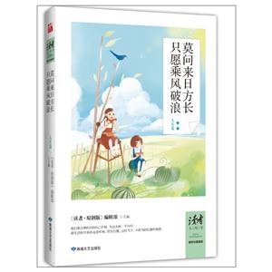 莫问来日方长只愿乘风破浪-技术教育社区