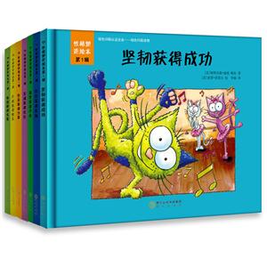 性格塑造绘本-第1辑-(全七册)-技术教育社区