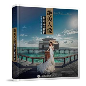 绝美人像摄影完全解析-环境 用光 构图 舞姿 拍摄 后期-技术教育社区