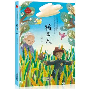 稻草人-技术教育社区