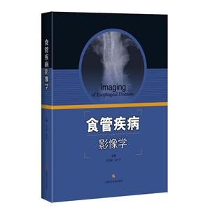 食管疾病影像学-技术教育社区