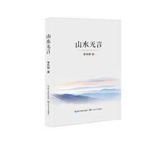 山水无言-技术教育社区