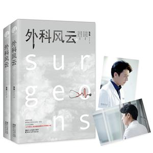外科风云-(全二册)-技术教育社区