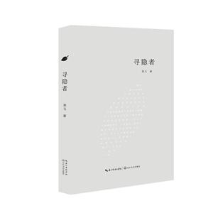 寻隐者-技术教育社区