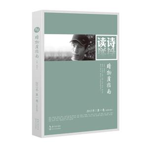 读诗-暗物质指南-2017年-第一卷(总第30卷)-技术教育社区