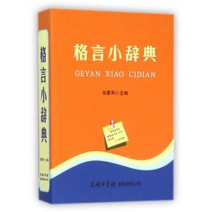 格言小辞典-技术教育社区