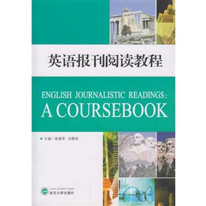 英语报刊阅读教程-技术教育社区