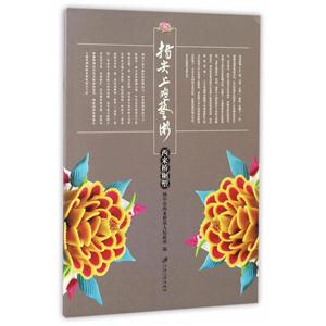 指尖上的艺术:西来桥糏塑-技术教育社区