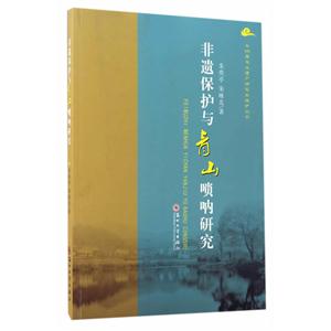 非遗保护与青山唢呐研究-技术教育社区