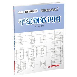 平法钢筋识图-技术教育社区